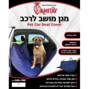 מגן למושב הרכב כיסים 1 יחידה