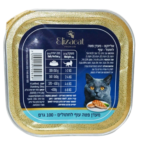 מעדן חמגשית אליזקט 100 גרם בקופסה