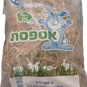 אספסת 0.5 ק"ג