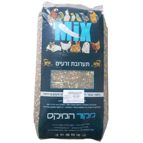 תערובת מכרסמים 20 ק"ג